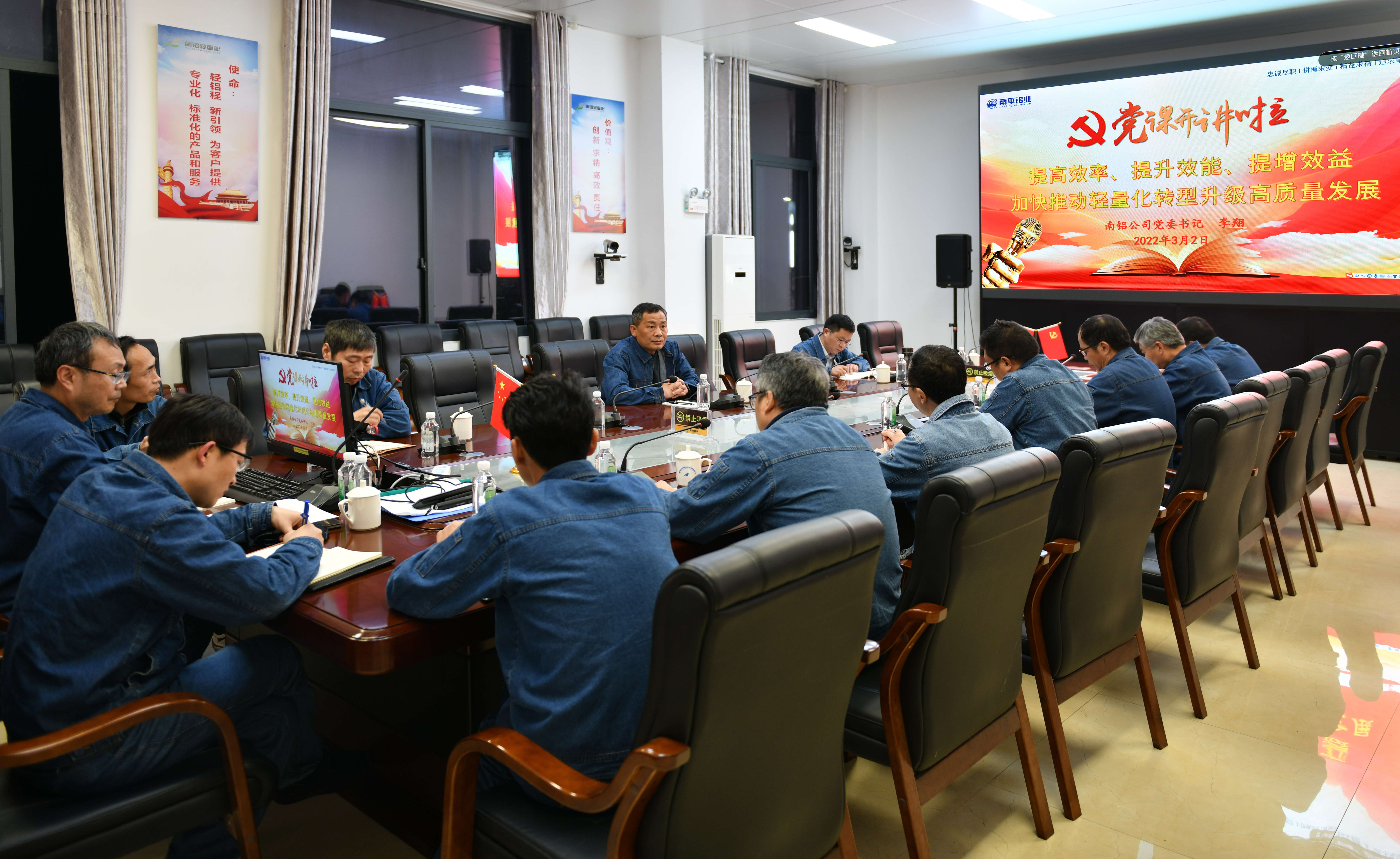 黨課開講啦：公司黨委書記、董事長(zhǎng)李翔到輕量化上黨課_看圖王(1).jpg